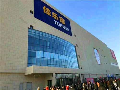 山东本土地产百强,山东本土商业排行