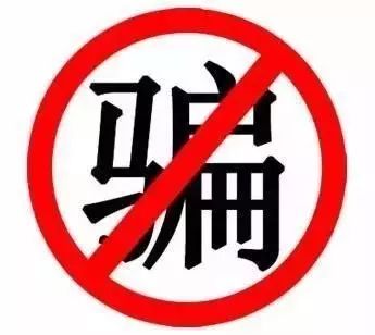 套路贷诈骗防范措施,小额贷诈骗套路有哪些