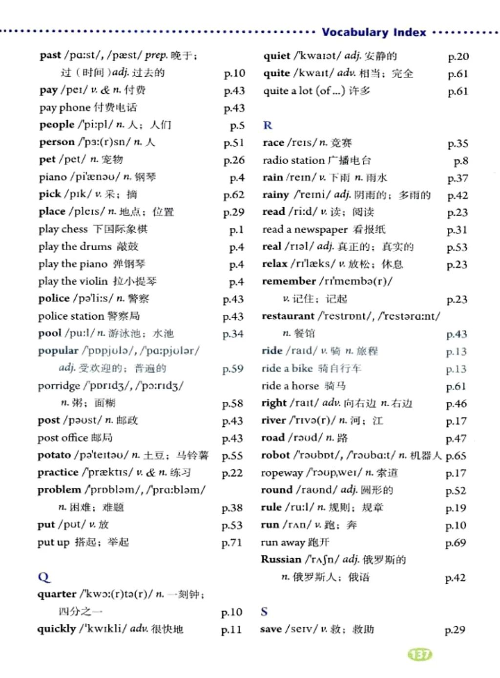 人教版英语七年级下册电子课本,人教版初中七年级英语上电子课本