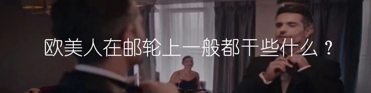 今年奢华邮轮圈的杰作，还得从一张价值140万的床垫说起…