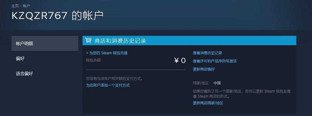 steam怎么样快速改回国区,steam现在怎么改回国区