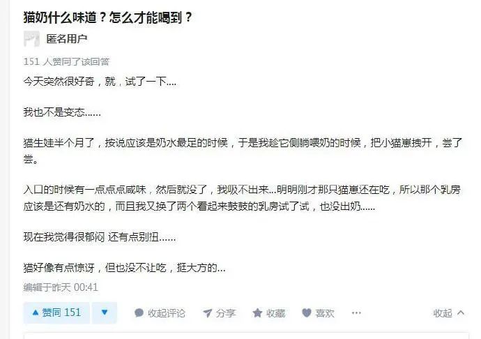 钱可以当尺子,乳头可以录指纹,奇奇怪怪的知识太多了!