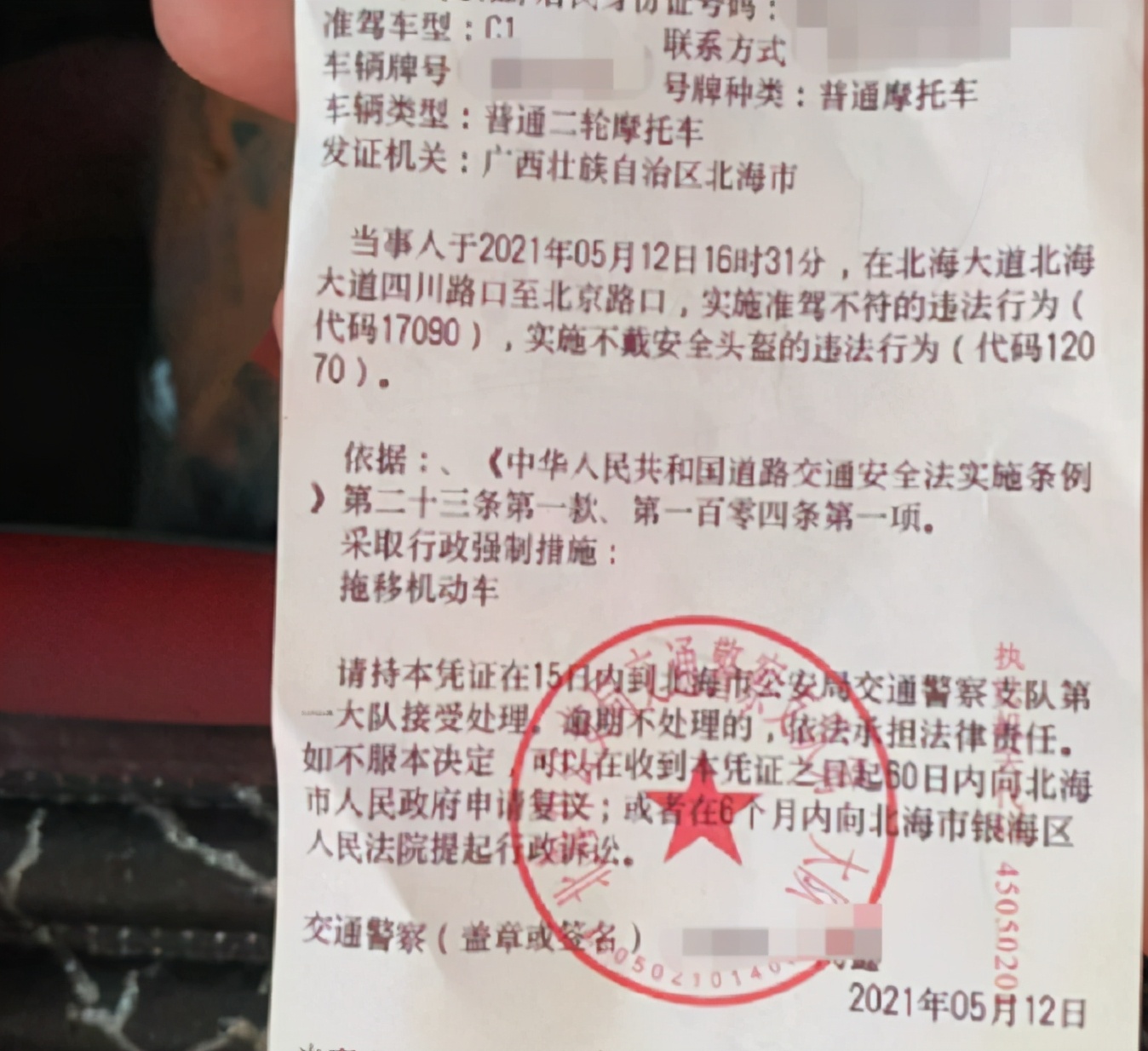 c1驾照骑电动车扣分要重学驾照吗,电动车无证驾驶c1扣12分重新考试