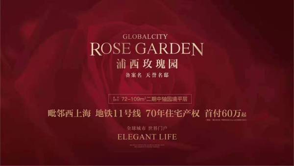 昆山花桥浦西玫瑰园2004年房价,融创花桥楼盘怎么样