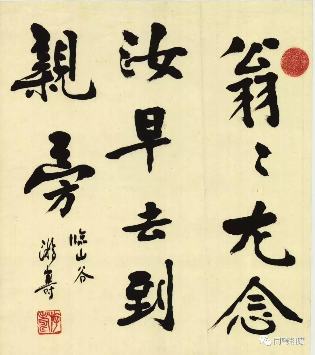 中国大宗师——你所不知的杰出女学者、大书法家游寿先生