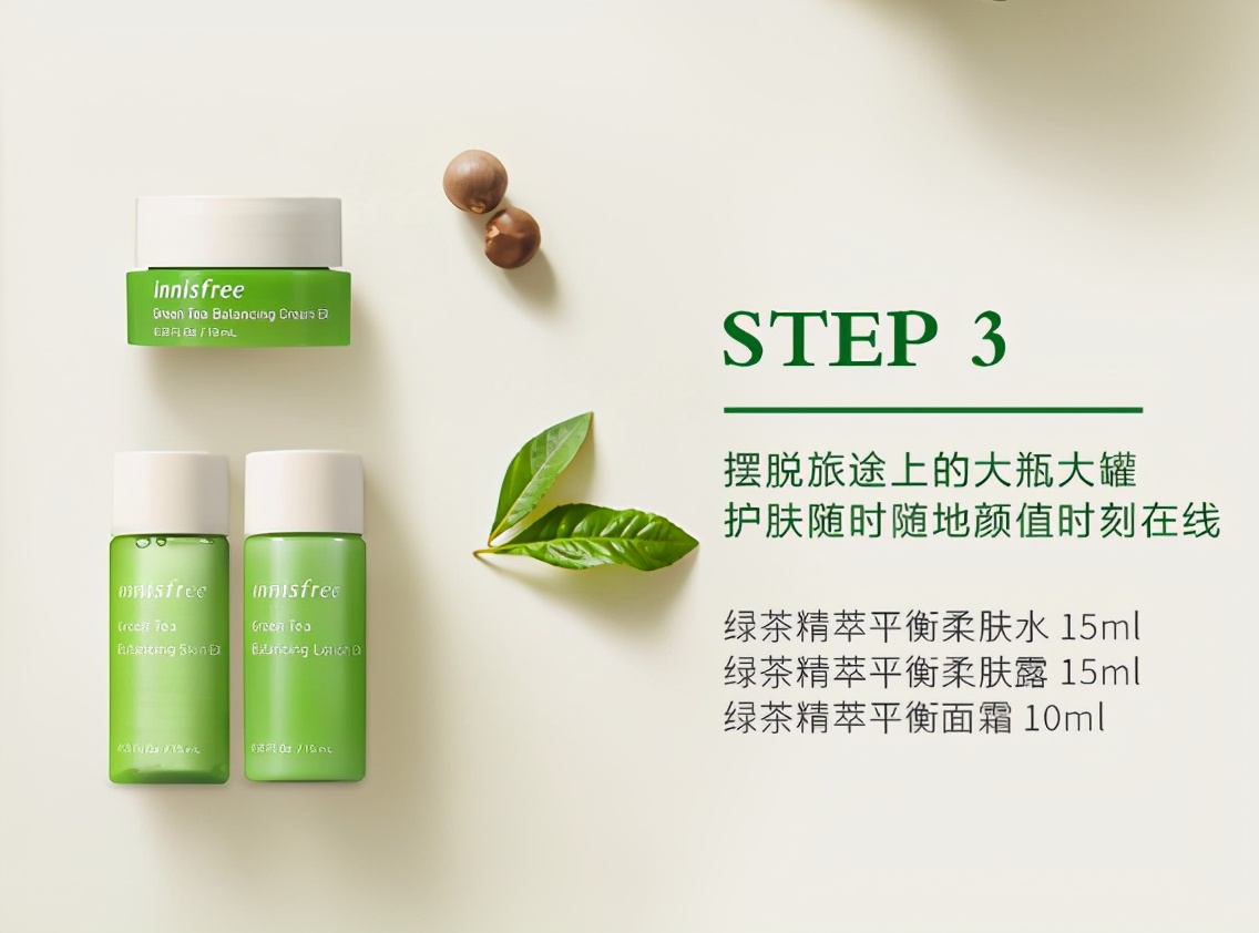 悦诗风吟绿茶水分水乳测评,韩国悦诗风吟绿茶水乳套盒