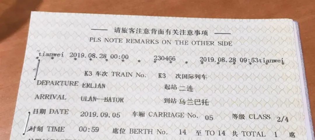 中华第一车:全程6天5夜,单程超6000元仍一票难求