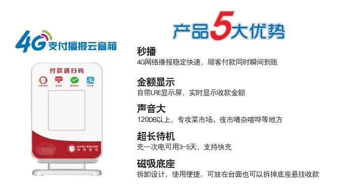 微信收款音箱4g版f1能用支付宝么,支付宝语音收款音箱怎么改成音响