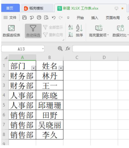 excel如何在筛选的状态下复制粘贴,excel如何筛选成绩大于80分的