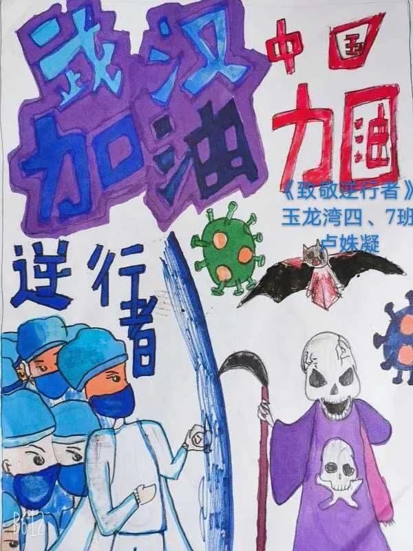 e起助力同心战役手抄报,e网同心优秀作品展播