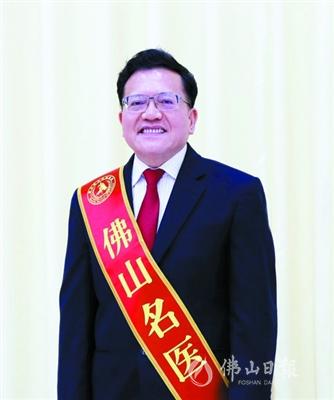 佛山市名医名单,优秀首批佛山名医顺德两人上榜