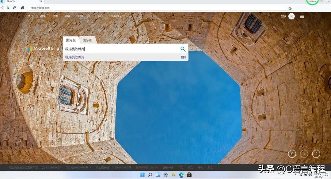 windows11网页版,不用u盘windows11安装教程