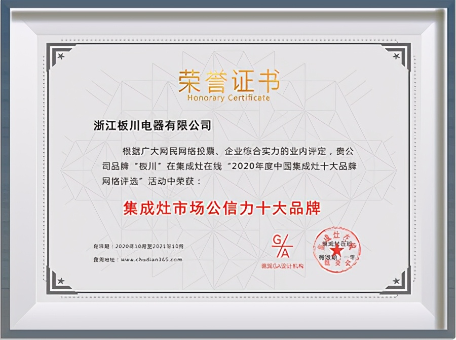 板川集成灶是不是十大公认品牌,板川集成灶热销产品哪几款