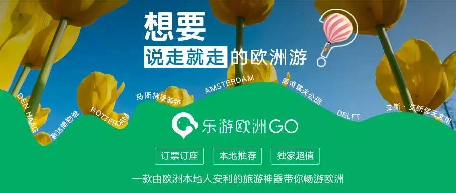 自驾游实用小程序,欧洲旅行小程序