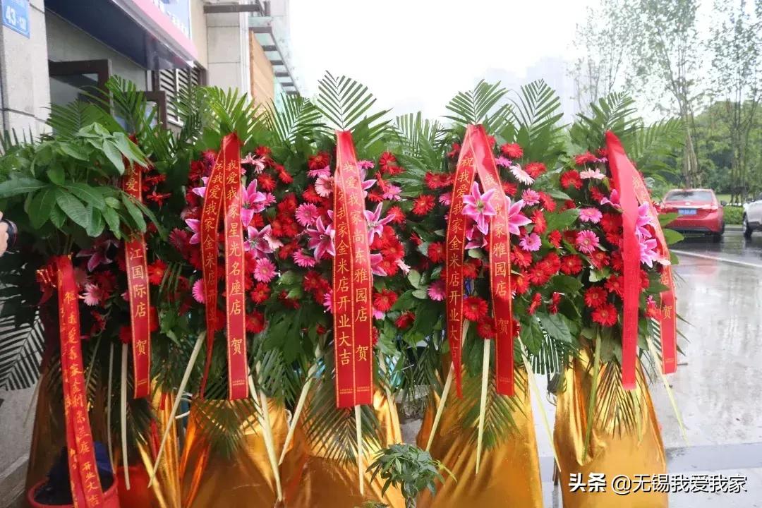 「特大喜讯」无锡我爱我家喜迎新店，悦盛锡城