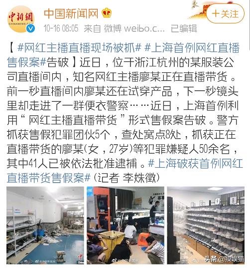 网红直播带过货售假,网红直播带货涉嫌偷税