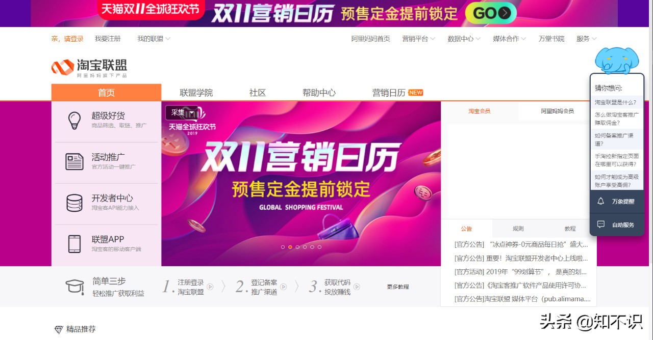 网站盈利模式是怎么盈利的,网站盈利模式怎么做