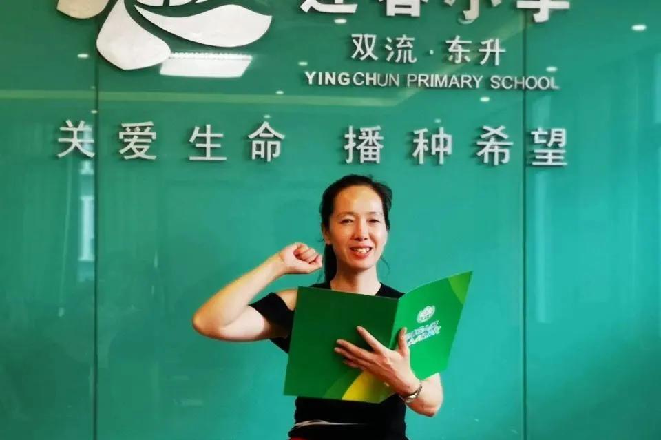 成都市双流区迎春小学,双流县东升迎春小学