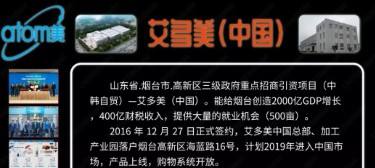 中国艾多美现在在哪里,艾多美能在中国活多久