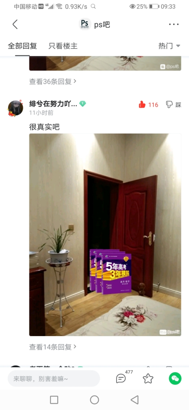 在吗？能把我p可爱一点吗？ps大佬：安排！