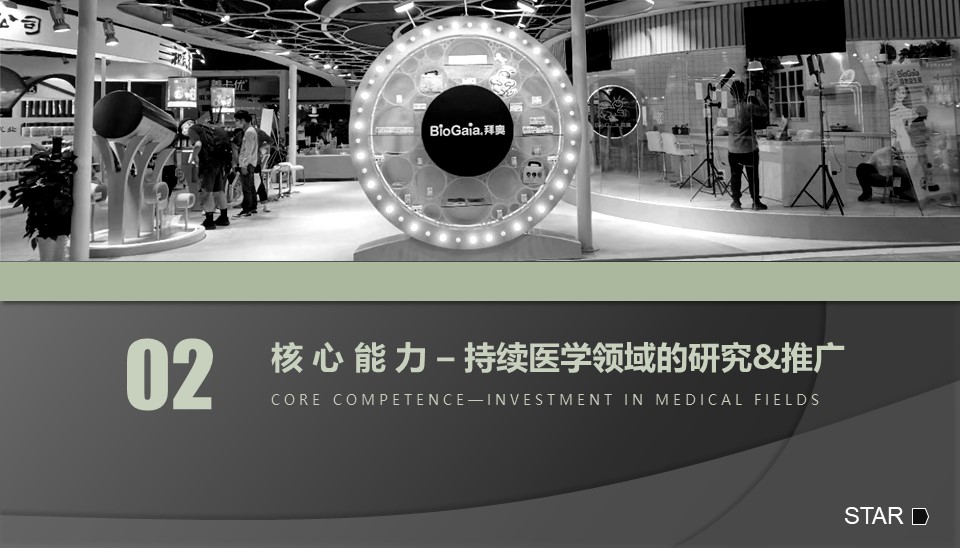 李盛学讲解益生菌九大功能视频,推广益生菌常用知识