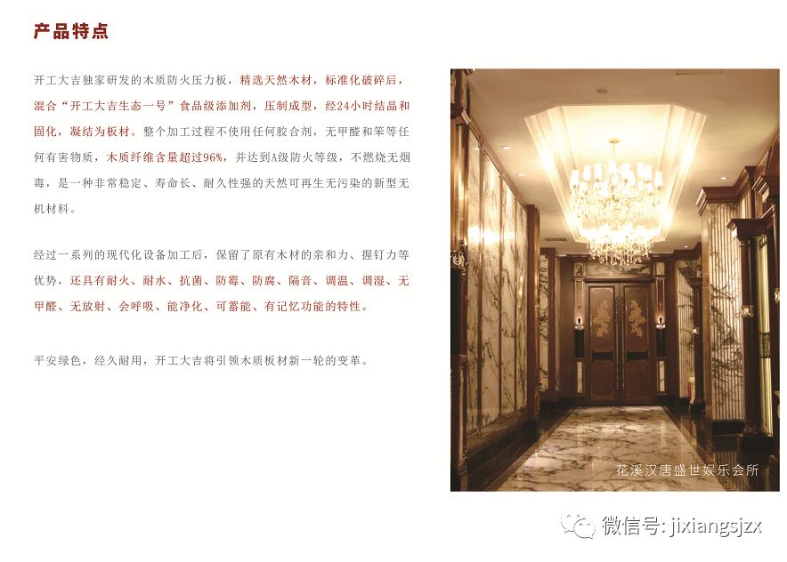 a级防火板材推荐,a级防火木工板