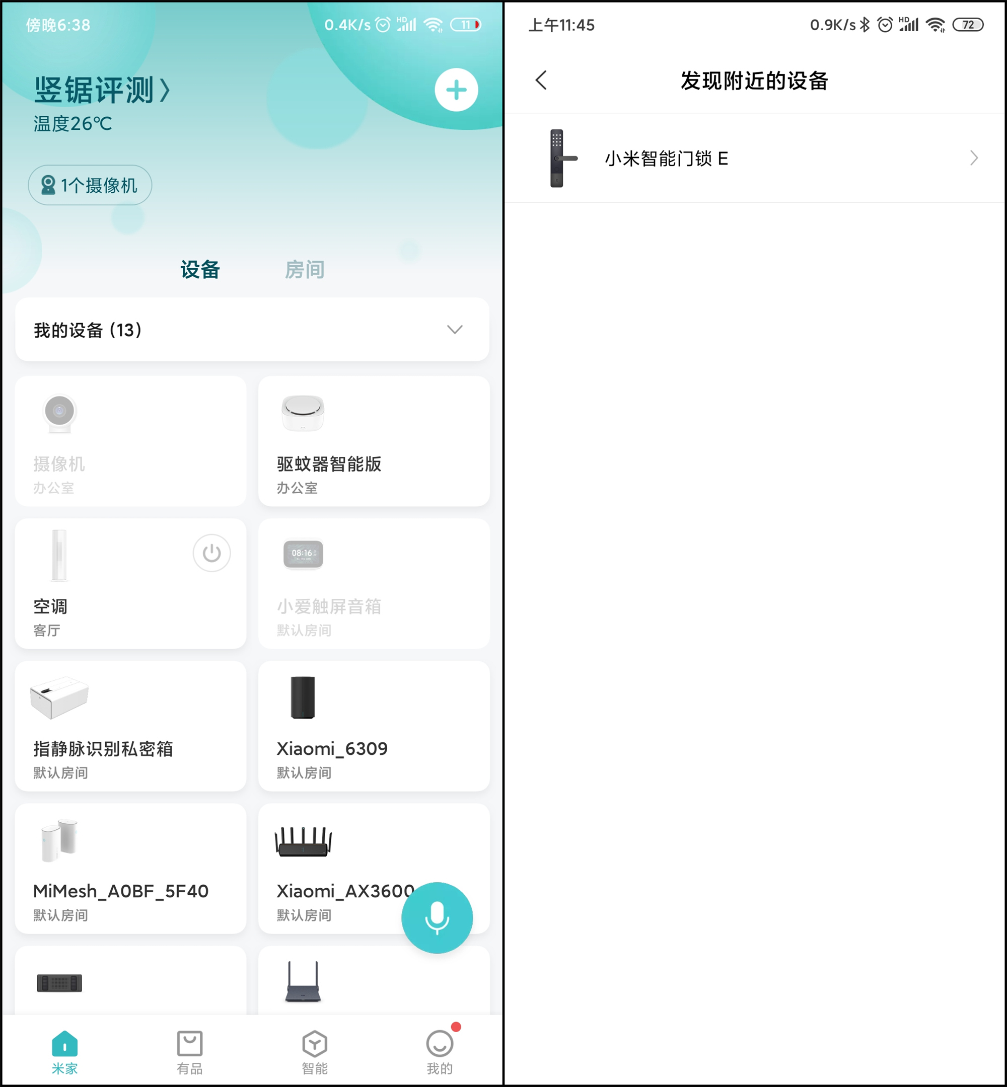 首发899元!小米新品评测:高配低价,年轻人的第一款智能门锁?
