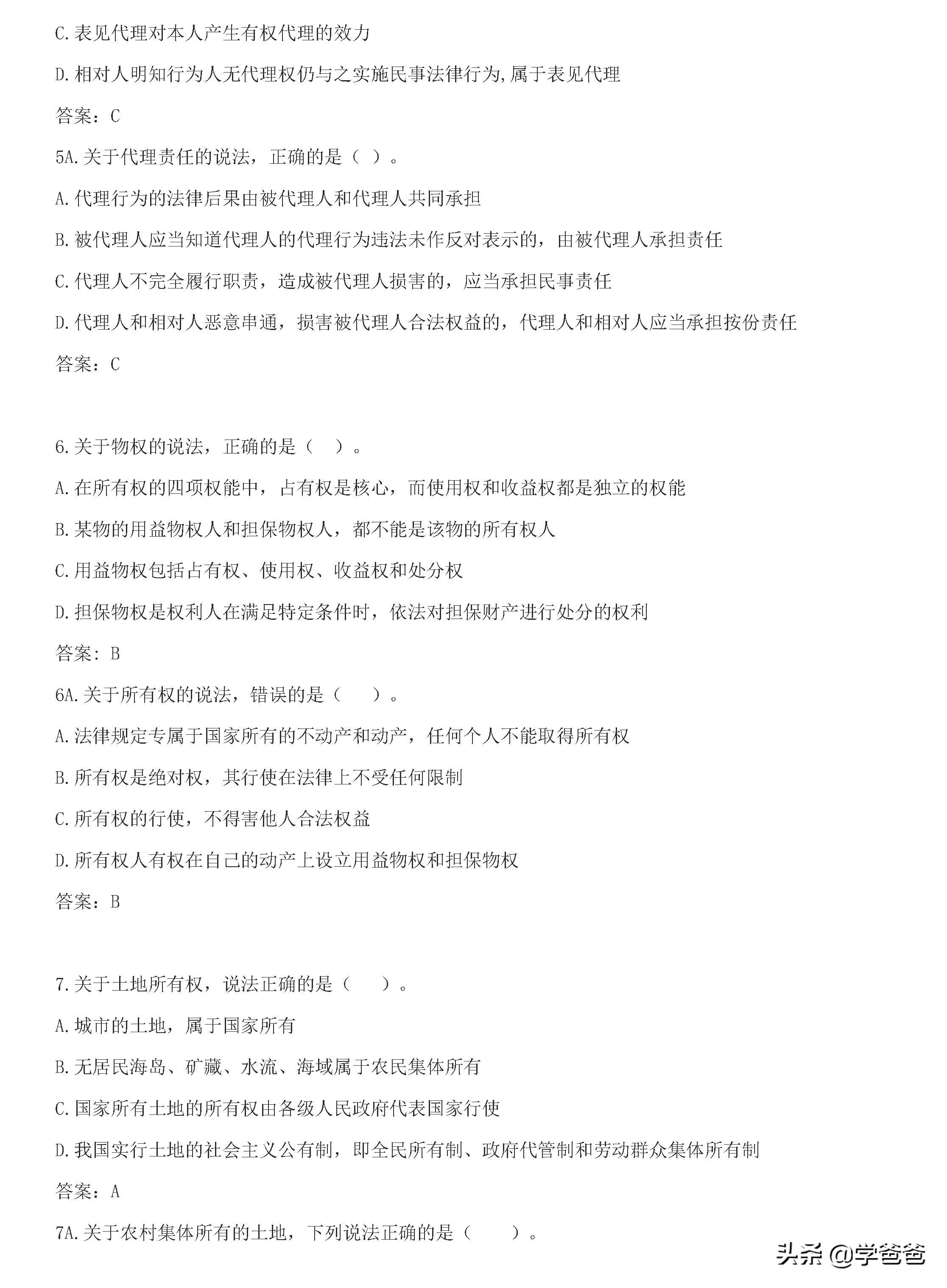 2020一级建造师各类题型答题技巧,一级建造师陈印学习方法