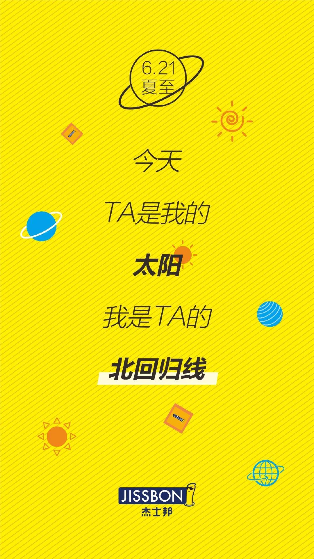 夏至节气文案图片,最新夏至文案朋友圈配图