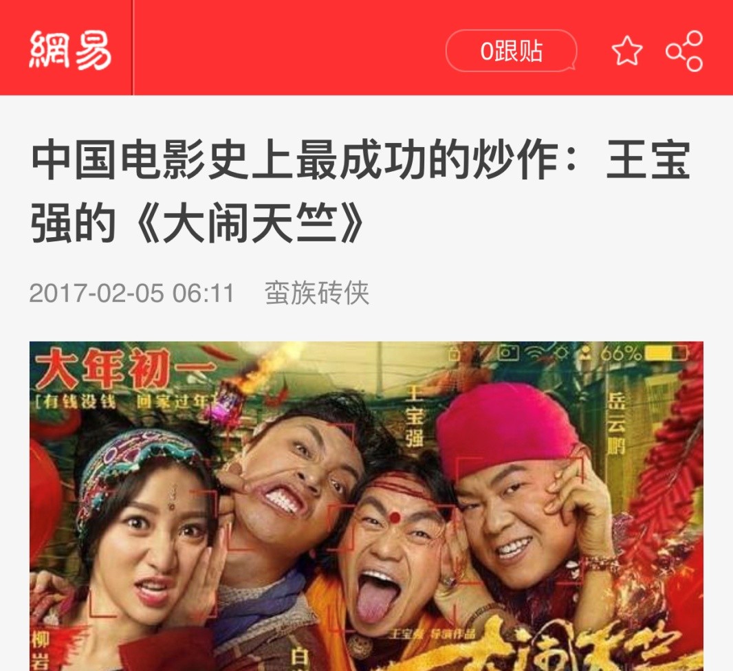 王宝强从草根到巨星的传奇人生,王宝强百亿影帝李晨