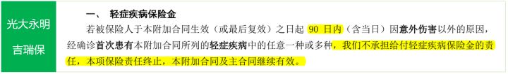 看懂保险合同,保险等待期内发现症状怎么办