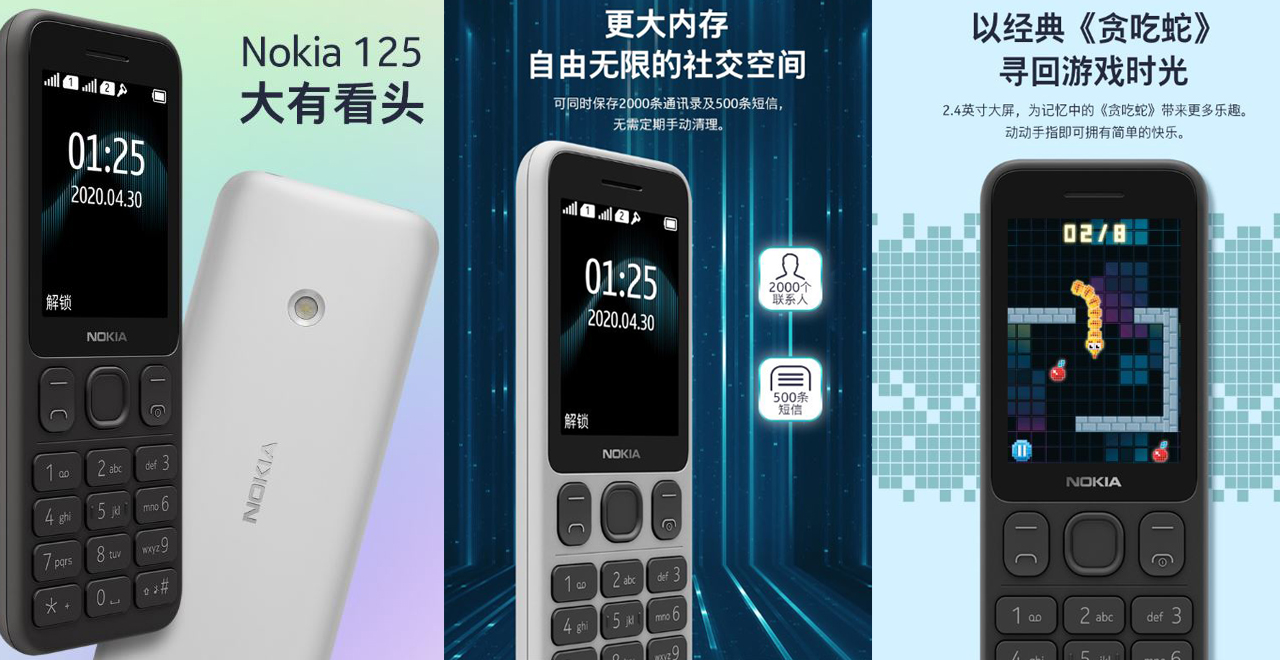 诺基亚新的功能机有几款,诺基亚新款按键手机有哪些功能