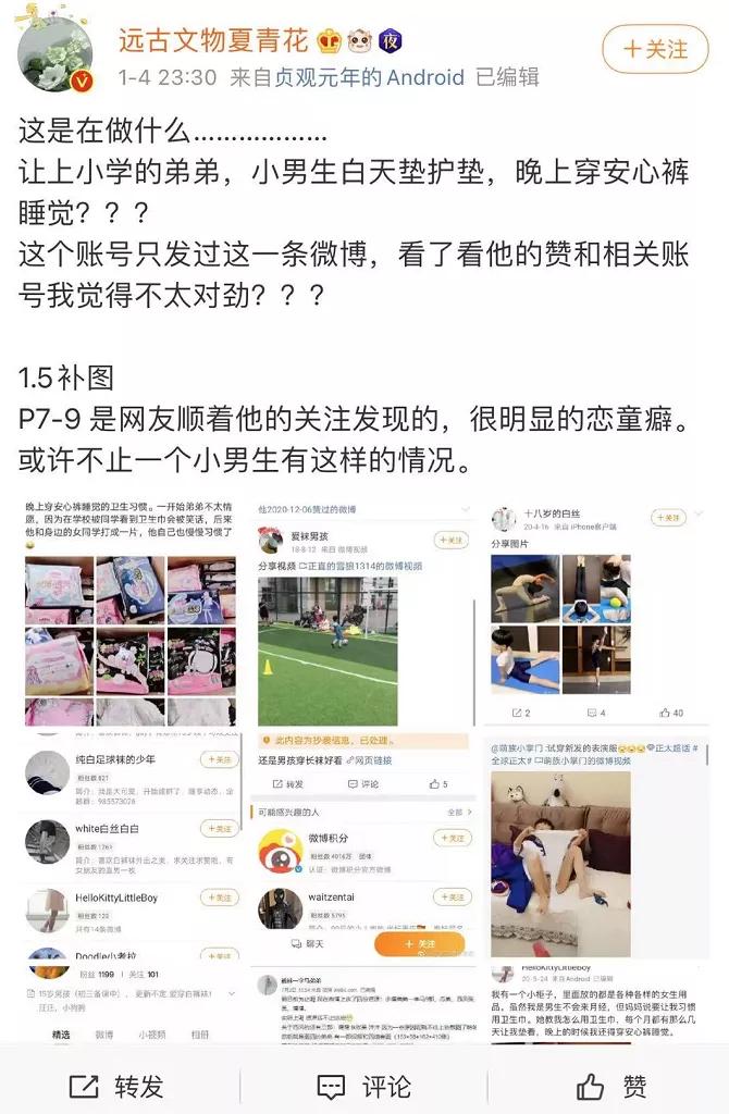 我在网上目睹不要脸的“叔叔”们,侵害这群男孩