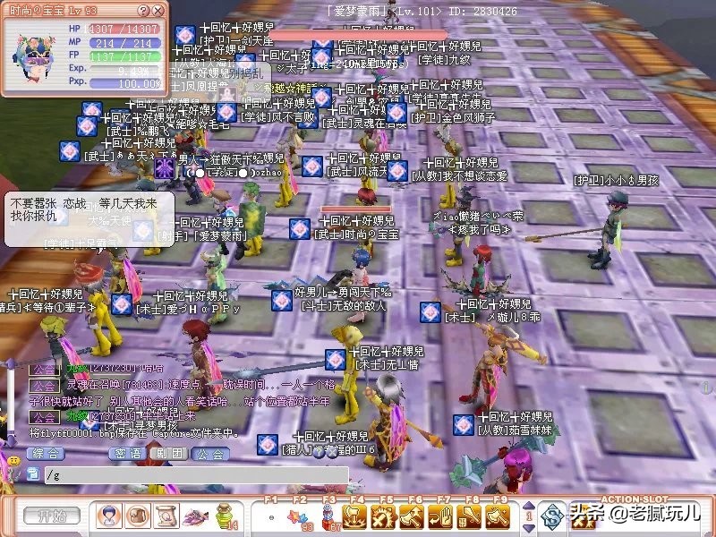 2007年的飞飞OL(老飞飞)