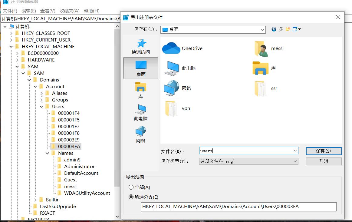 后渗透之权限维持——隐藏用户的创建和使用（全程干货）