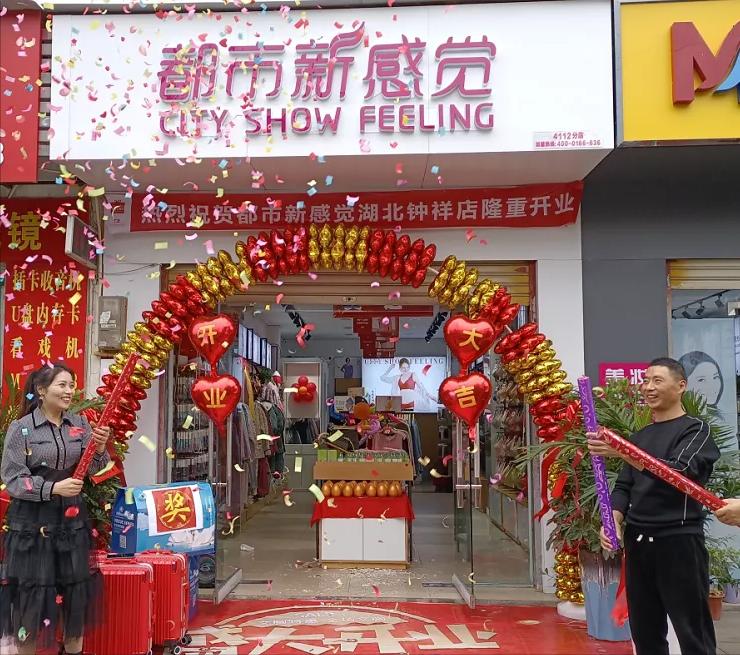 内衣连锁门店,内衣周刊时尚资讯