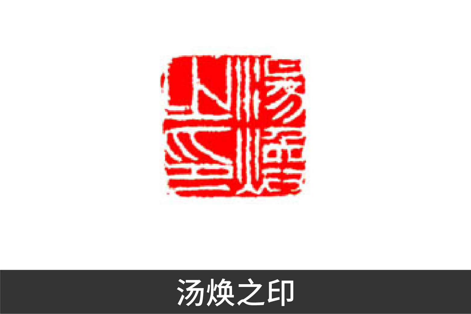 异军突起和一鸣惊人,异军突起与独树一帜