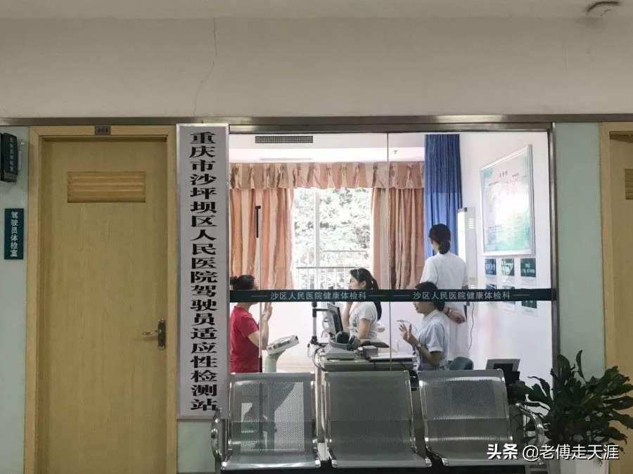 梁平区换驾驶证在哪点体检,重庆梁平驾驶证换证流程最新规定