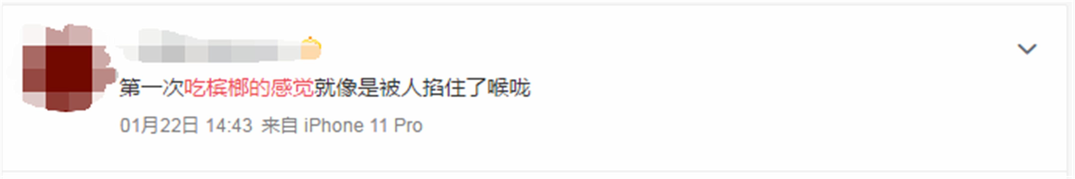 国际公认的“软*品毒**”槟榔，6000万国人却嚼个不停，偏不听劝