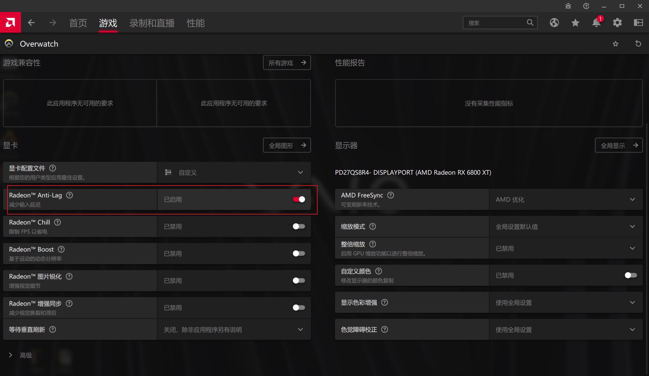在线白嫖免费的硬件体验?AMD21.4.1版驱动预览
