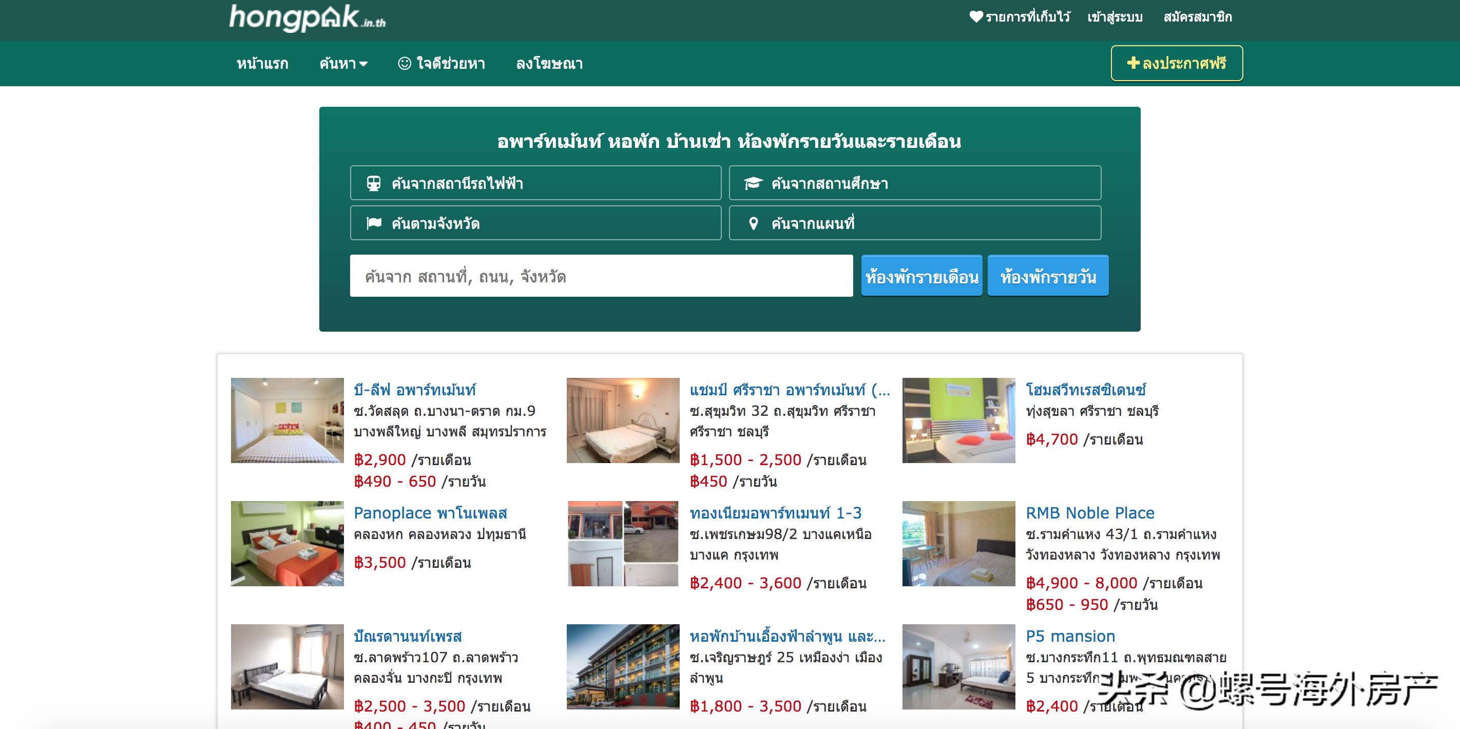 泰国的租房网站,泰国租房哪里便宜又好