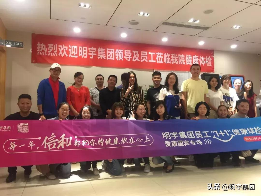 明宇集团年会,明宇信和文化节