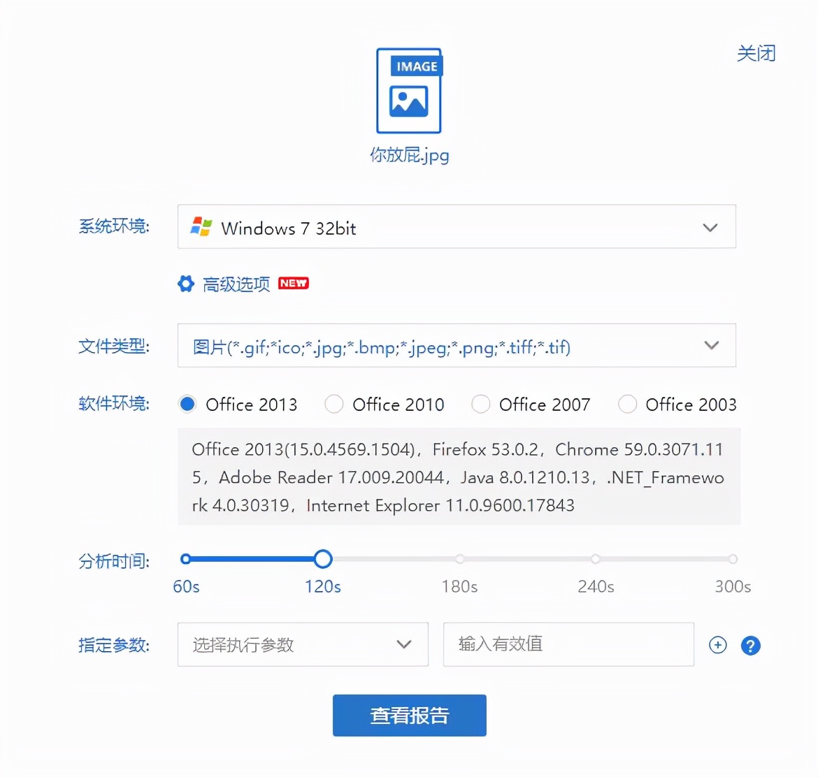 *载下**的软件报毒？一点都不用慌的
