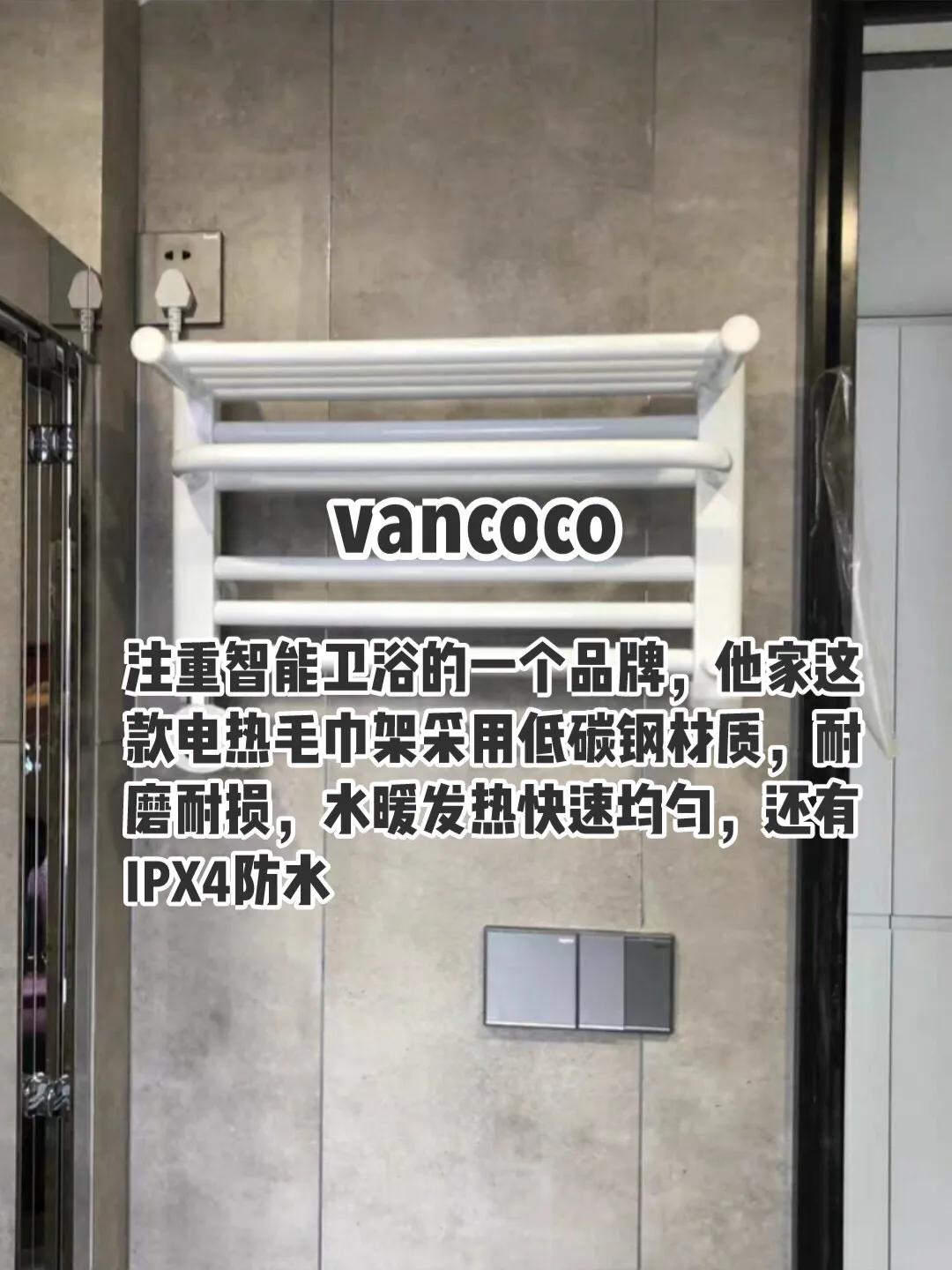 电热毛巾架评测,哪一款电热毛巾架好用