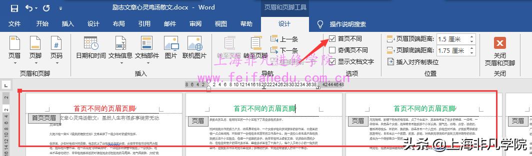 officeword怎么编辑文章,office办公软件word如何排版