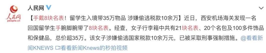 中国海关新出“黑科技”大批华人刚下飞机行李被锁，还贴上封条