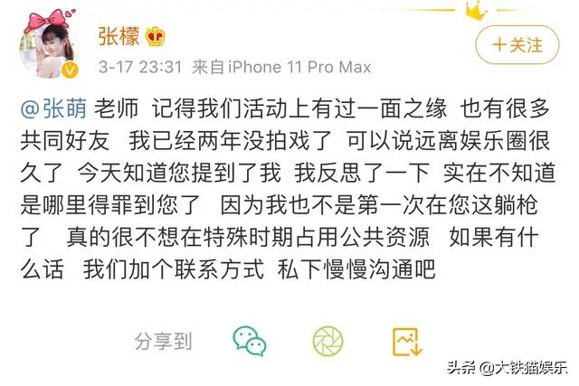 10对撞名的女星,同名不同命,有人公开互撕,有人无辜被“连坐”