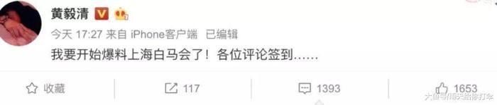 黄毅清黄奕事件,黄毅清深夜爆范冰冰猛料