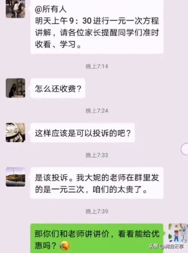 搞笑又欢乐的家长群,顶级爆笑家长群