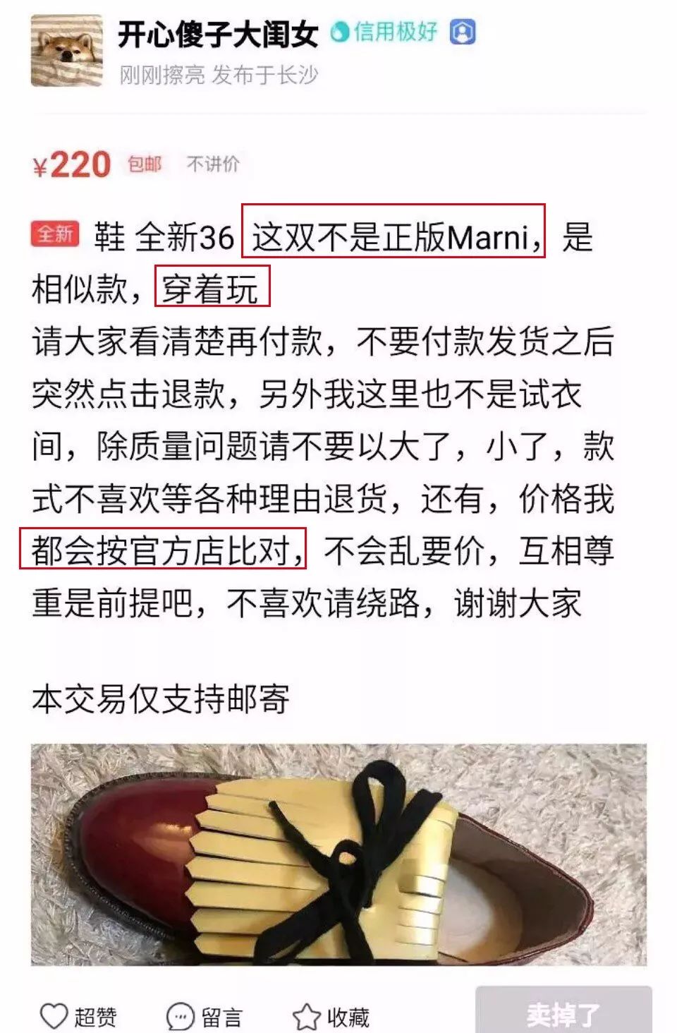 吴昕把别人送的礼物卖了,吴昕把别人的礼物卖了